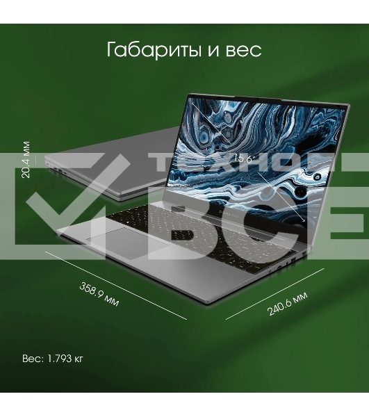 Ноутбук Digma Pro Breve S 15.6
