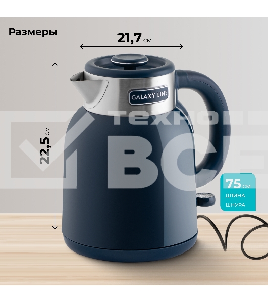 Чайник Galaxy GL 0363 синий