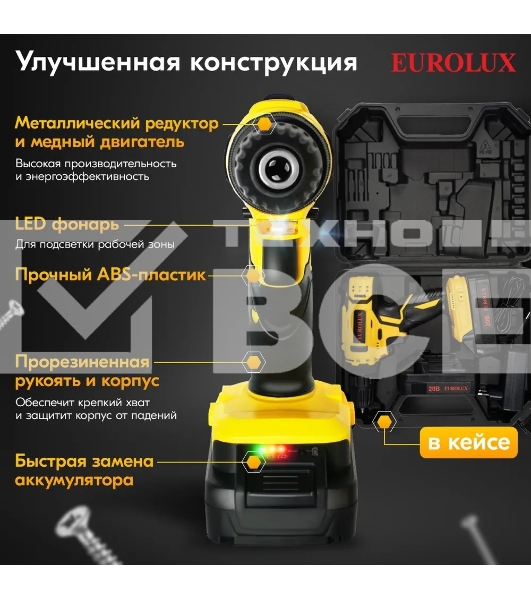 Дрель-шуруповерт аккумуляторная Eurolux ДА-20DU-2