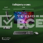 Моноблок Digma Pro Vision 23.8' Full HD i5 1235U (1.3) 16Gb SSD 512Gb UHDG CR Windows 11 Pro Eth WiFi BT 90W клавиатура мышь Cam черный 1920x1080, фото13