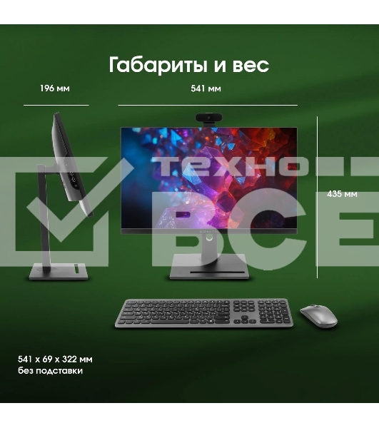 Моноблок Digma Pro Vision 23.8' Full HD i5 1235U (1.3) 16Gb SSD 512Gb UHDG CR Windows 11 Pro Eth WiFi BT 90W клавиатура мышь Cam черный 1920x1080