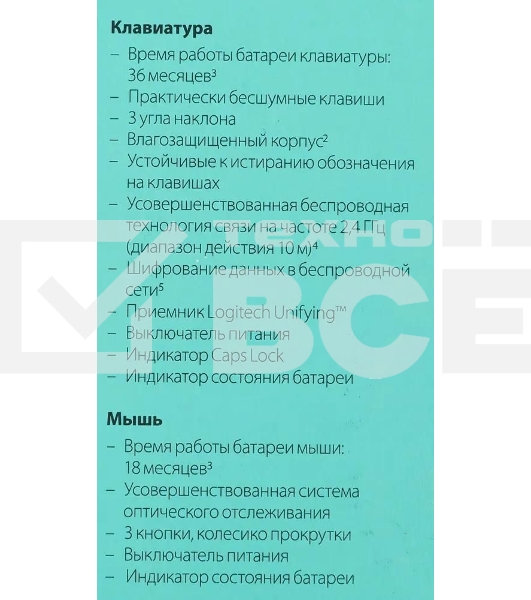 Комплект клавиатура+мышь Logitech MK540 беспроводной, USB, 1000 DPI, чёрный