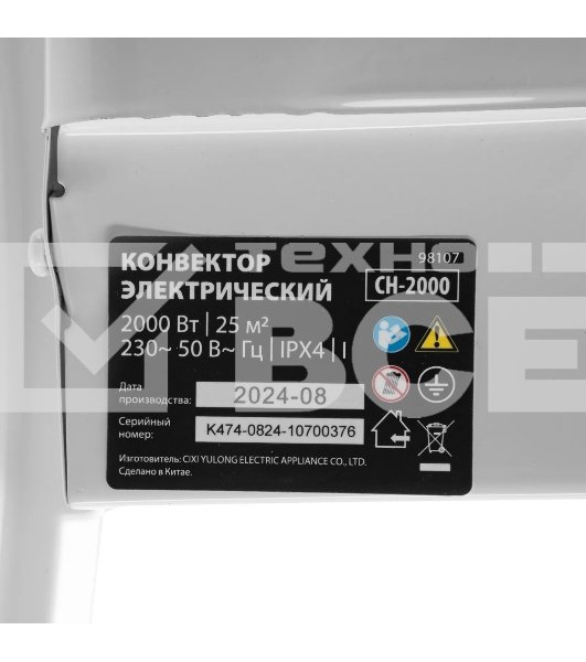 Конвектор электрический MTX CH-2000, белый, 2000 Вт, 25 м2, термостат