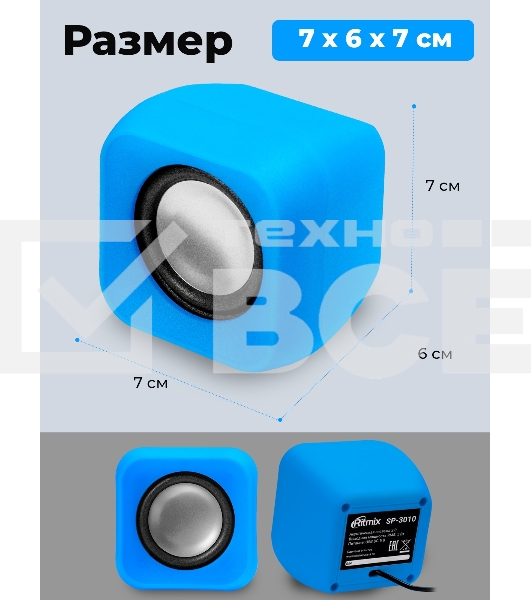 Портативная колонка Ritmix SP-3010 blue