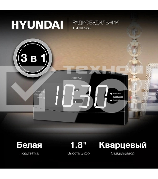 Радиобудильник Hyundai H-RCL238 черный LCD подсв:белая часы:цифровые FM