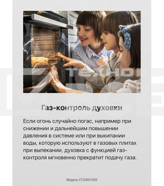 Плита газовая Hansa FCGW61000 белый, конфорок 4 шт, духовка 58 л, 60 см x 85 см x 60 см