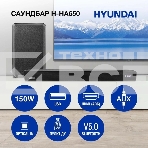 Микросистема Hyundai H-HA650 черный 150Вт FM USB BT SD/MMC/MS, фото43
