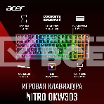 Клавиатура Acer Nitro OKW303 (ZL.KBDCC.01D) проводная, USB, черный, фото4