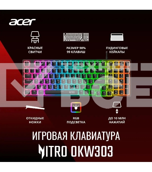 Клавиатура Acer Nitro OKW303 (ZL.KBDCC.01D) проводная, USB, черный