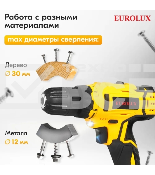 Дрель-шуруповерт аккумуляторная Eurolux ДА-20DU-2