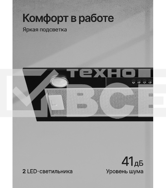 Вытяжка встраиваемая Kuppersberg Inlinea 70 BX черный/нержавеющая сталь, 70 см, 1300 куб. м/ч, 41 дБ