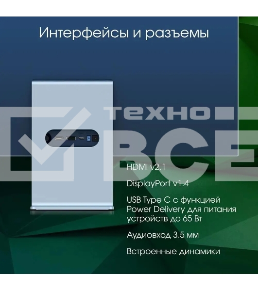 Монитор 27