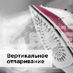 Утюг Redmond RI-C266, 2400 Вт, 180г, фиолетовый, фото11