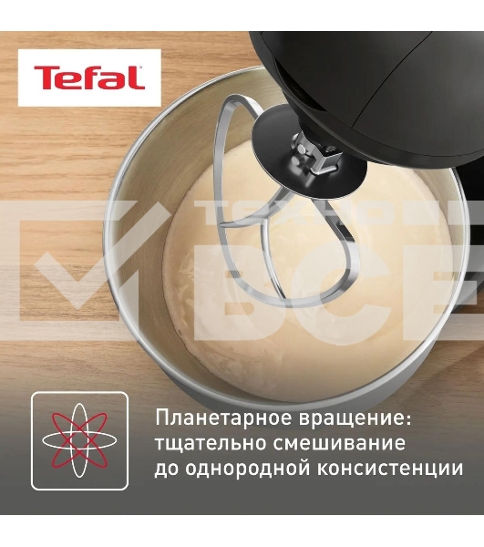 Кухонная машина Tefal Bake Essential QB161H38, черный/серебристый