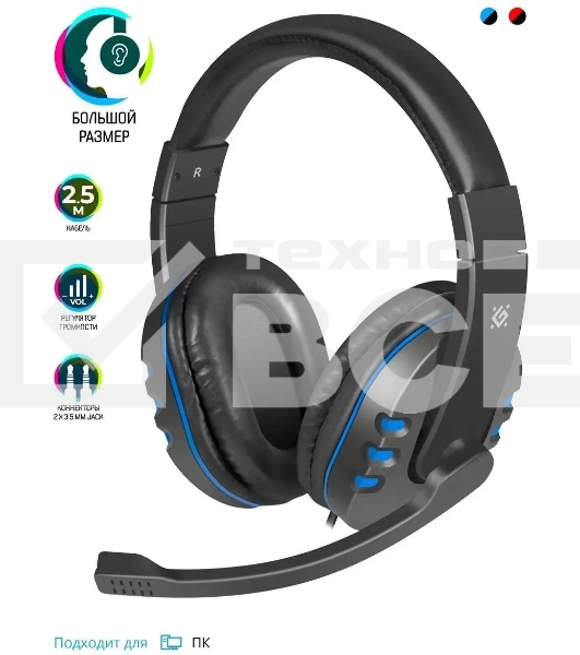 Гарнитура проводная Defender GAMING WARHEAD G-160 BLACK/BLUE