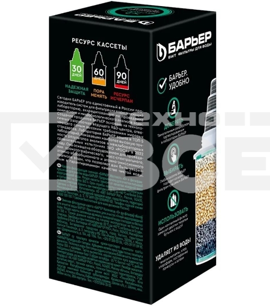 Кассета Барьер Жесткость х2 1 шт