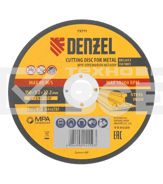 Круг отрезной по металлу Denzel 150 х 1,2 х 22,2 мм, WA46TBF