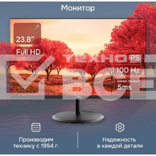 Монитор 23.8' Polar P24F11M IPS 1920x1080, 100 Гц, 5 мс, 16:9, 250 кд/м², VGA, HDMI, черный