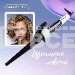 Плойка конусная Galaxy GL4614, фото7