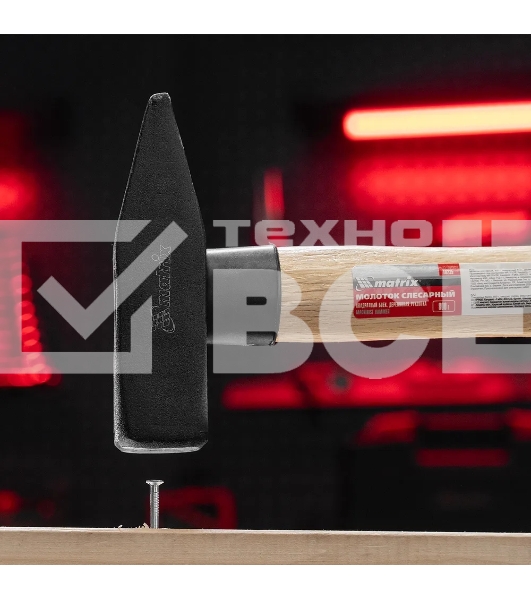 Молоток слесарный Matrix 800 г, квадратный боек, деревянная рукоятка