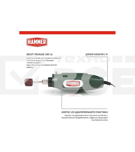 Дрель Haммer Flex MD050B 262594 113-004 Дрель (мини) 12В 1-3.2мм 15000об/мин + аксессуары 80шт, в блистере