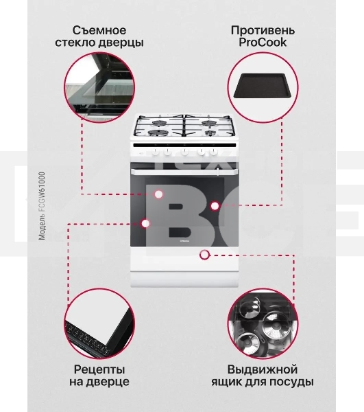 Плита газовая Hansa FCGW61000 белый, конфорок 4 шт, духовка 58 л, 60 см x 85 см x 60 см