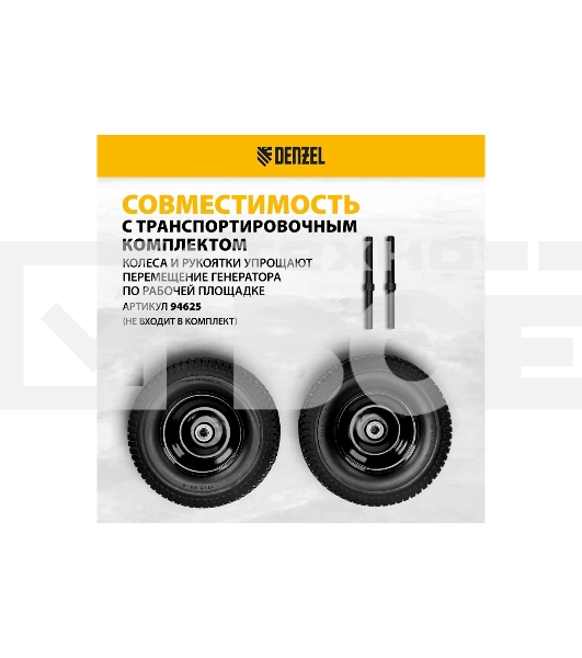 Электрогенератор бензиновый Denzel GE 7900, 6.5 кВт, 97 дБ, 74 кг