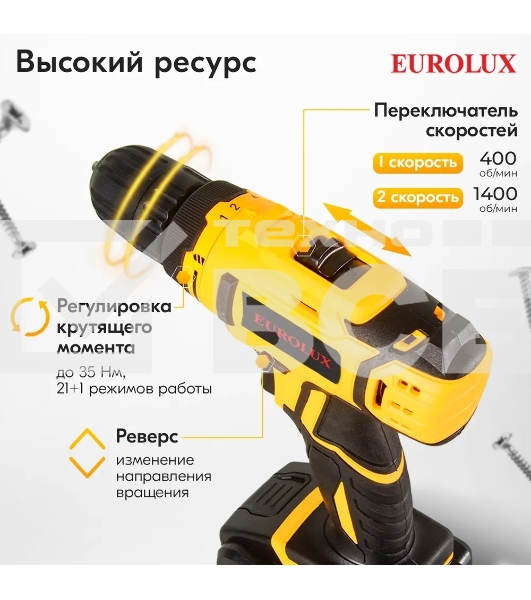 Дрель-шуруповерт аккумуляторная Eurolux ДА-20DU-2