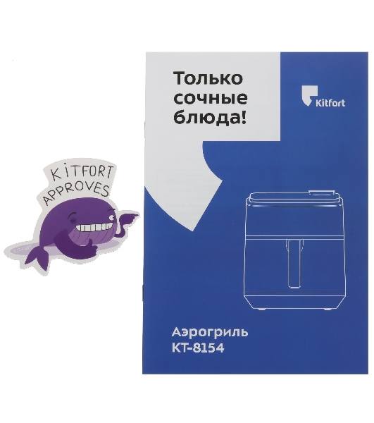 Аэрогриль Kitfort КТ-8154 6.5л 1600Вт черный