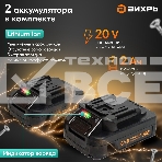 Дрель-шуруповерт аккумуляторная Вихрь ДА-К20/2Н с набором оснастки 65 предм., фото7