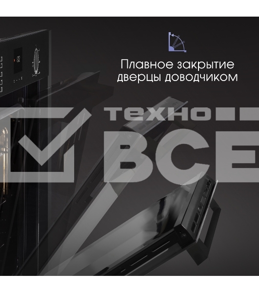 Духовой шкаф электрический Zigmund & Shtain E 157 B чёрный
