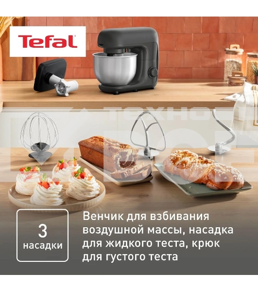 Кухонная машина Tefal Bake Essential QB161H38, черный/серебристый