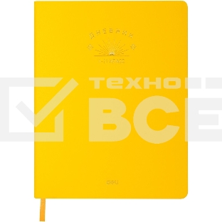 Дневник школьный Deli CN150-YELL желтый 48л. универсальный обл.тверд. мел.карт.