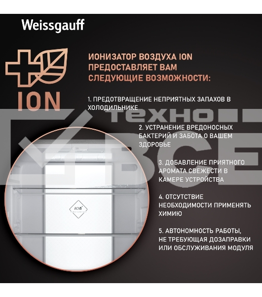 Холодильник Weissgauff WCD 450 INVERTER белый трехкамерный side-by-side 286/141л морозилка снизу Full No Frost