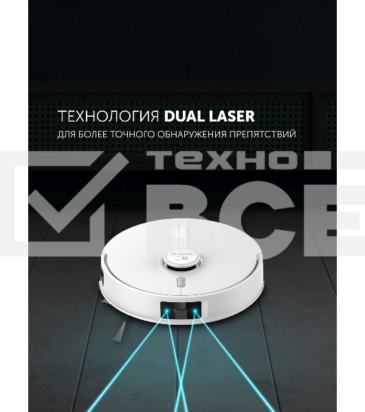 Пылесос-робот Polaris IQ Home PVCR 5005 70Вт белый