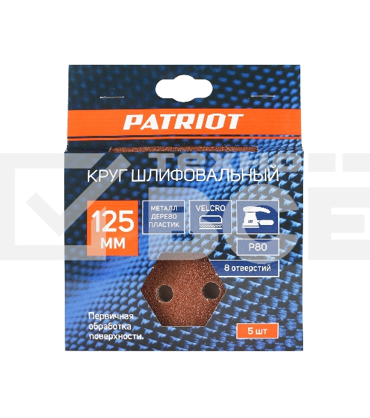 Круг шлифовальный PATRIOT на липучке, 125мм, Р80, 8 отверстий, 5 шт