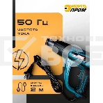 Фен технический Энергопром ФЭ-2000 ЭД, фото6