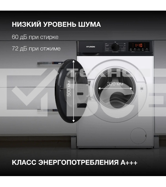 Стиральная машина Hyundai WME8215 класс: A загр.фронтальная макс.:8кг белый инвертер