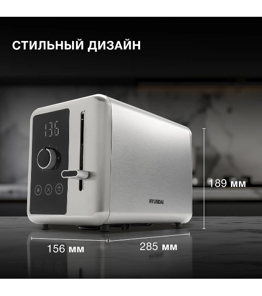 Тостер Hyundai HYT-3305 800Вт черный/серебристый
