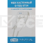 Фен настенный G-TEQ 8724 1200Вт 15м/сек пластик белый, фото2