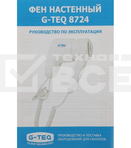 Фен настенный G-TEQ 8724 1200Вт 15м/сек пластик белый