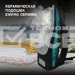 Утюг Hyundai H-SI01124 2600Вт черный/зеленый, фото12