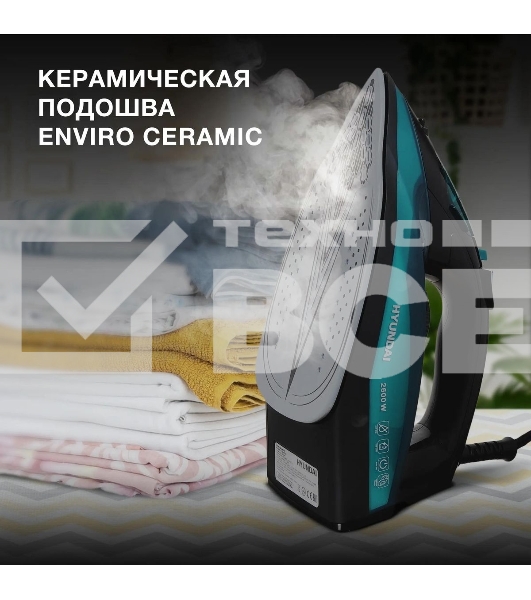 Утюг Hyundai H-SI01124 2600Вт черный/зеленый