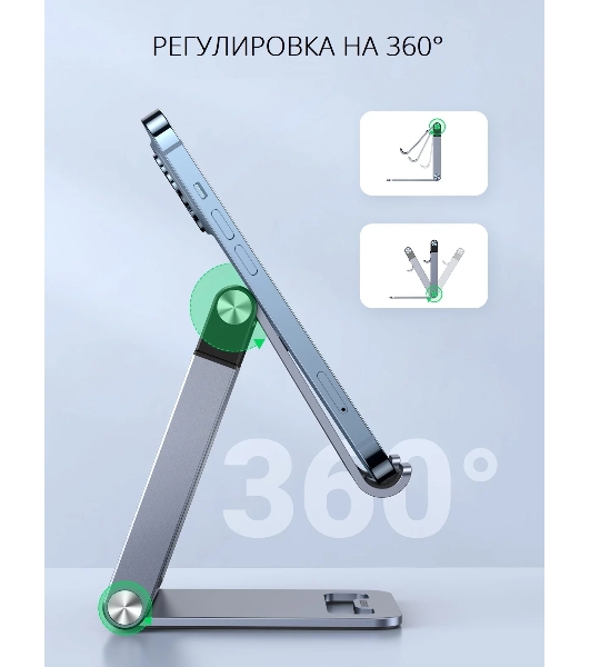 Подставка раздвижная настольная складная для телефона, планшета UGREEN LP263-50324 Gray (50324)