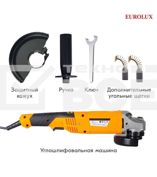 Углошлифовальная машина Eurolux УШМ-125/1500E-EU