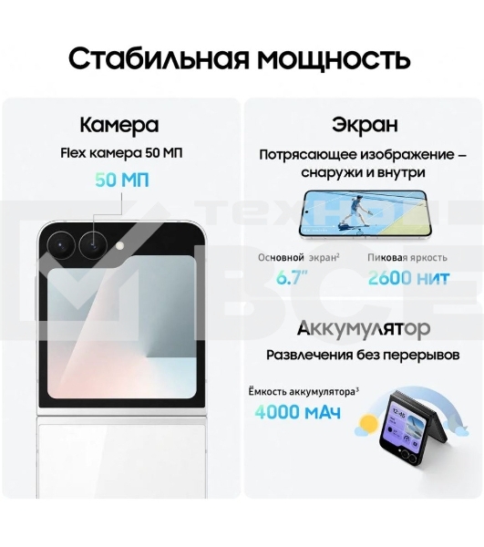 Смартфон Samsung Galaxy Z Flip7 FE 8/128Gb белый