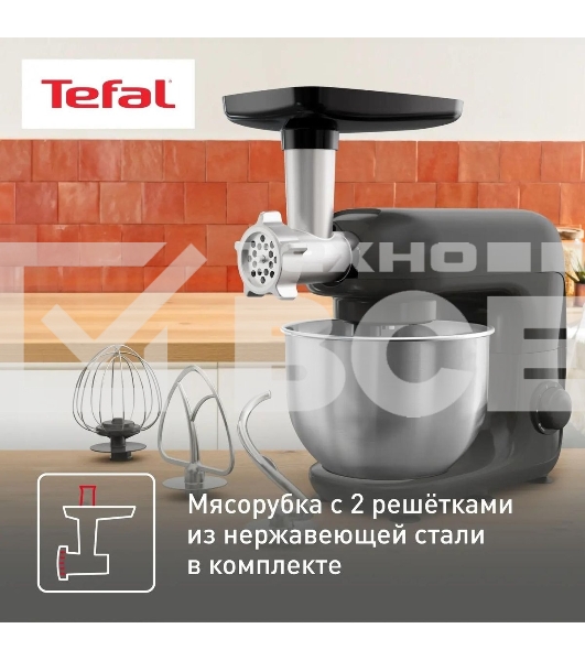 Кухонная машина Tefal Bake Essential QB161H38, черный/серебристый