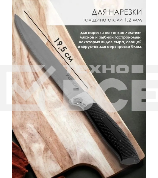 Набор кухонных ножей Fusion SK-3004 3 шт, черный