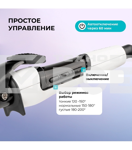 Плойка конусная Galaxy GL4614