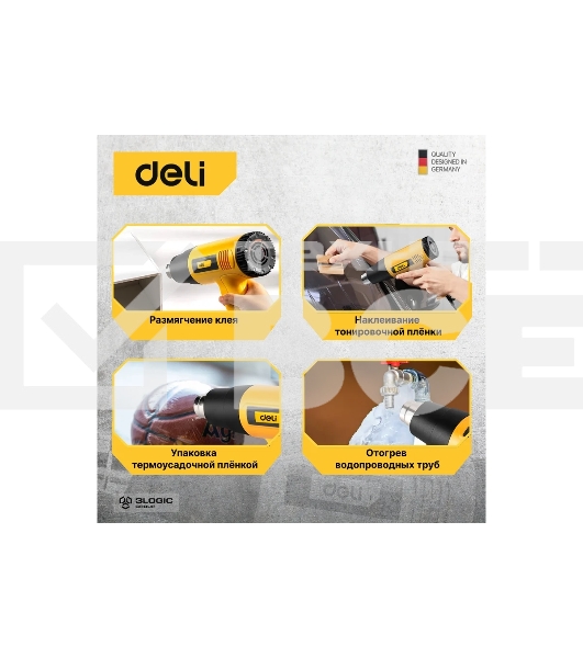 Фен технический Deli DL391202 (2000Вт, рабочая температура 100...650 град.)